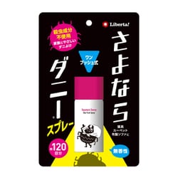 さよならダニーワンプッシュスプレー