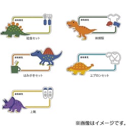 ZMW1 [目的別ワッペン 5P ディノサウルスピク]