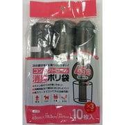 コンパクトロール消臭ポリ袋 45L 10枚 3本セット DHS-4510X3