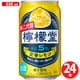 檸檬堂 定番レモン 5度 350ml×24本入 [チューハイ]