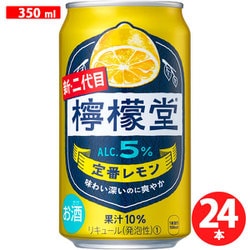 檸檬堂 定番レモン 5度 350ml×24本入 [チューハイ]