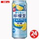甘くない檸檬堂 無糖レモン 5度 500ml×24本入 [チューハイ]