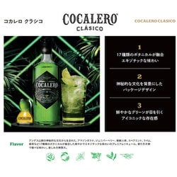 COCALEROクラシコ＋テキーラ1800 2本セット売り COCALEROクラシコ＋テキーラ1800 2本セット売りベストセラー
