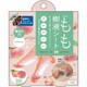 もも樹液シート（2枚組）