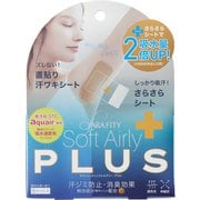 サラフィッティ ソフトエアリープラス