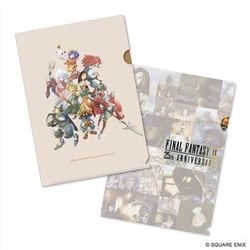 ファイナルファンタジーIX 25th ANNIVERSARY クリアファイルセット