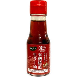 有機焙煎生ラー油 63g