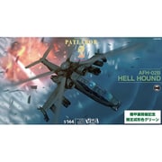 HMA4094 1/144 機動警察パトレイバー2 the Movie AFH-02 ヘルハウンド プラスチックモデルキット 機甲展開催記念 限定成形色モデル [組立式プラスチックモデル]