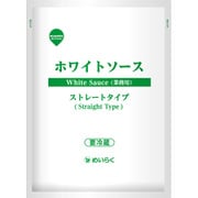 ホワイトソース（ストレートタイプ） 1kg