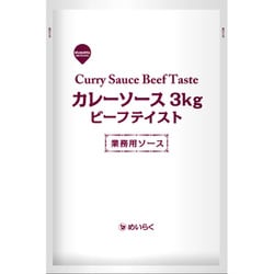 カレーソース ビーフテイスト 3kg