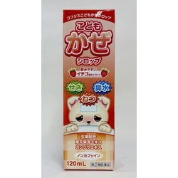 コフジスこどもかぜシロップ 120mL [指定第2類医薬品 小児・乳児用風邪薬 ※セルフメディケーション税制対象商品]