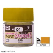 アクリジョン スイーツカラー ND01 生地色 [プラモデル用塗料]