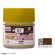 アクリジョン スイーツカラー ND06 ダークチョコレート [プラモデル用塗料]