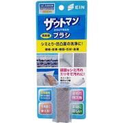 ザウトマン 高密度ブラシ 1個