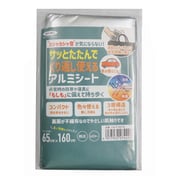 アルミシート あったかアルミシート 65×160cm 防災用 YALP-6516