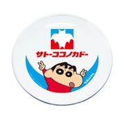 プレート 18cm クレヨンしんちゃん プラスチック サトーココノカドー