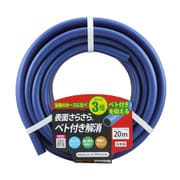 ホース 20m 内径15×20mm アドバンスホース NBA-1520L20B