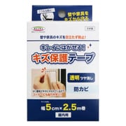 保護テープ きれいにはがせる傷保護テープ 5cm×2.5m HT-01