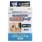 保護テープ きれいにはがせる傷保護テープ 10cm×1.7m HT-01