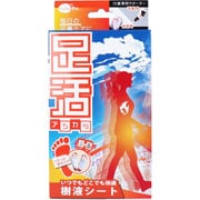 hokotto 足活 樹液シート 固定サポーター付フルセット ほのかなラベンダーの香り 1セット