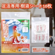 hokotto 足活 樹液シート ほのかなラベンダーの香り 10枚入