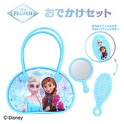 DN41199 ディズニー おでかけセット アナと雪の女王