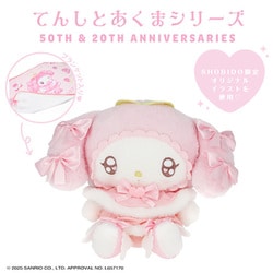 MM56443 サンリオキャラクターズ てんしとあくまシリーズ ブランケット入りマスコット マイメロディ
