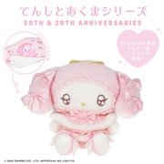 MM56443 サンリオキャラクターズ てんしとあくまシリーズ ブランケット入りマスコット マイメロディ