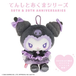 SA56446 サンリオキャラクターズ てんしとあくまシリーズ マスコットチャーム クロミ