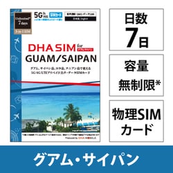 DHA SIM for GUAM/SAIPAN グアム/サイパン/テニアン/ロタ 7日 無制限 5G/4G/LTE回線 現地電話番号付音声/SMS/データSIMカード DHA-SIM-372