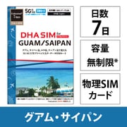 DHA SIM for GUAM/SAIPAN グアム/サイパン/テニアン/ロタ 7日 無制限 5G/4G/LTE回線 現地電話番号付音声/SMS/データSIMカード DHA-SIM-372