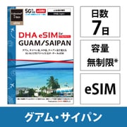 DHA eSIM for GUAM/SAIPAN グアム/サイパン/テニアン/ロタ 7日 無制限 5G/4G/LTE回線 現地電話番号付音声/SMS/データ eSIM(eSIM端末専用) DHA-SIM-373