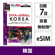 DHA eSIM for KOREA 韓国用 7日 無制限 5G/4G/LTE回線 プリペイドデータ eSIM(eSIM端末専用) DHA-SIM-377