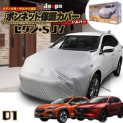 MSF01 [ボンネット保護カバー]