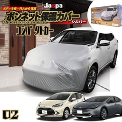 MSF02 [ボンネット保護カバー]