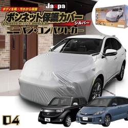 MSF04 [ボンネット保護カバー]