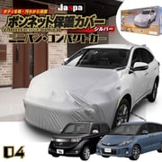 MSF04 [ボンネット保護カバー]