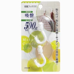 フック 吸盤フック 大 耐荷重500g H-08