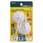 フック 強力吸盤フック（小）2個入り H-22