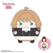 CCS-10 カードキャプターさくら クリアカード編 ふわコロりん ぬいぐるみ BIG A. 木之本桜(制服)