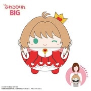 CCS-10 カードキャプターさくら クリアカード編 ふわコロりん ぬいぐるみ BIG C. 木之本桜(ロケットビート)