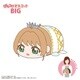 CCS-12 カードキャプターさくら クリアカード編 ぽてコロマスコット BIG B. 木之本桜（CLEAR）