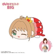 CCS-12 カードキャプターさくら クリアカード編 ぽてコロマスコット BIG C. 木之本桜(ロケットビート)