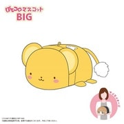 CCS-12 カードキャプターさくら クリアカード編 ぽてコロマスコット BIG D. ケロちゃん