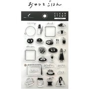 クリアスタンプ おやつとごはん