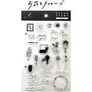 クリアスタンプ お花とメッセージ