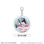 真・侍伝 YAIBA グリッターアクリルキーホルダー 佐々木 小次郎