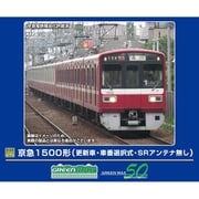 32076 Nゲージ完成品 京急1500形 （更新車・車番選択式・SRアンテナ無し） 基本4両編成セット （動力付き） [鉄道模型]