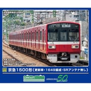 32078 Nゲージ完成品 京急1500形 （更新車・1649編成・SRアンテナ無し） 6両編成セット （動力付き） [鉄道模型]