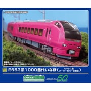32107 Nゲージ完成品 E653系1000番代 いなほ （ハマナス色・クーラーカバー交換後） 7両編成セット （動力付き） [鉄道模型]